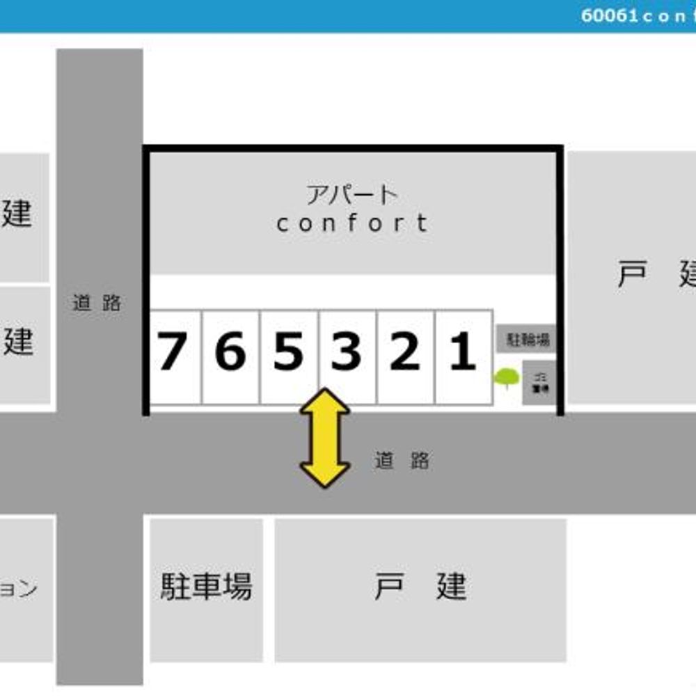 60061ｃｏｎｆｏｒｔ駐車場:1