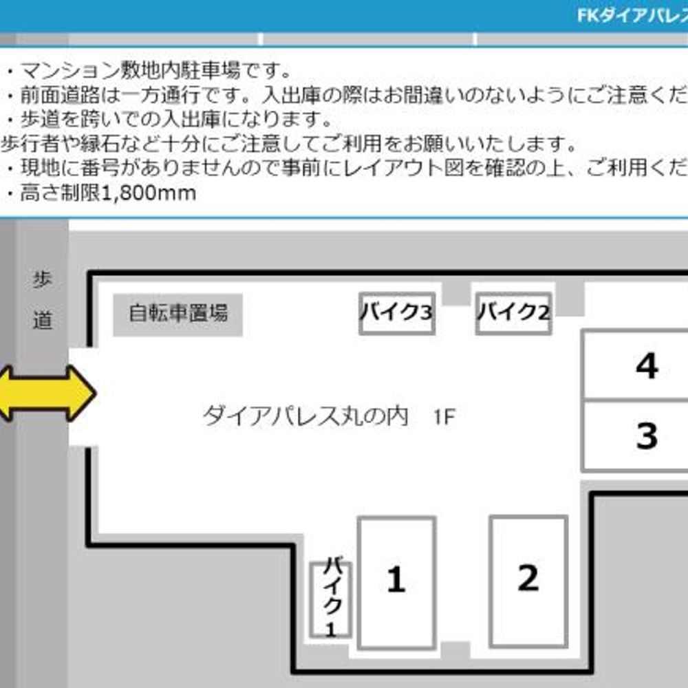 FKダイアパレス丸の内駐車場:1