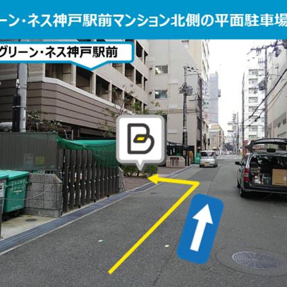 グリーン・ネス神戸駅前駐車場:2