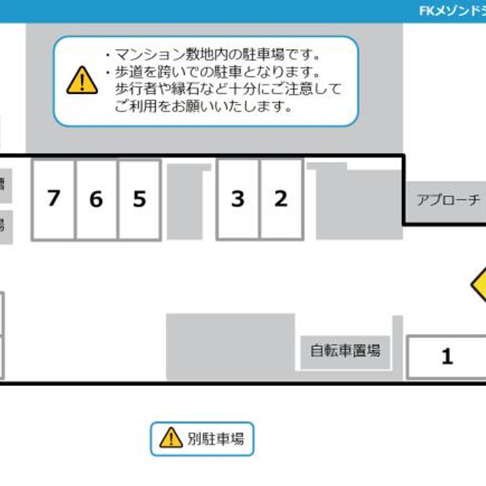 FKメゾンドジュアン駐車場:1