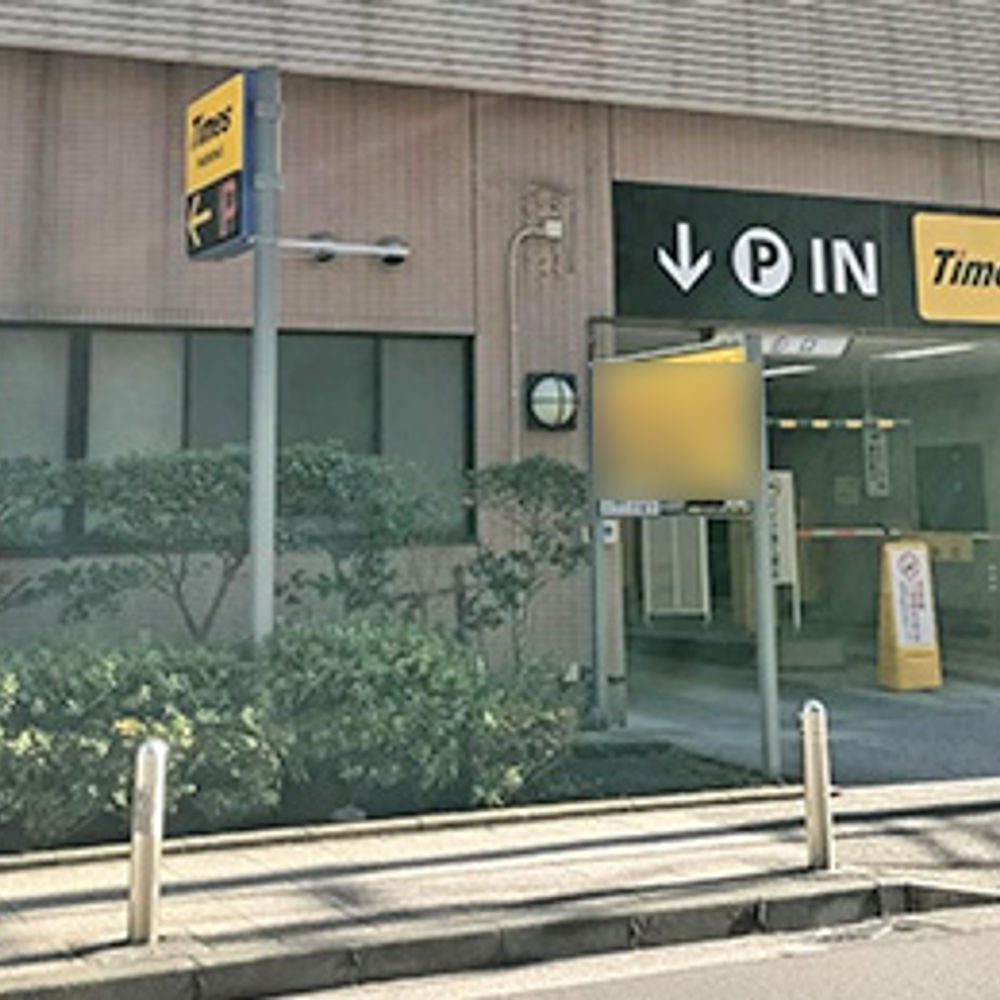 タイムズ ステーション横浜関内:0