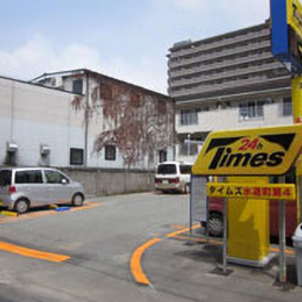 タイムズ 水道町第4:0