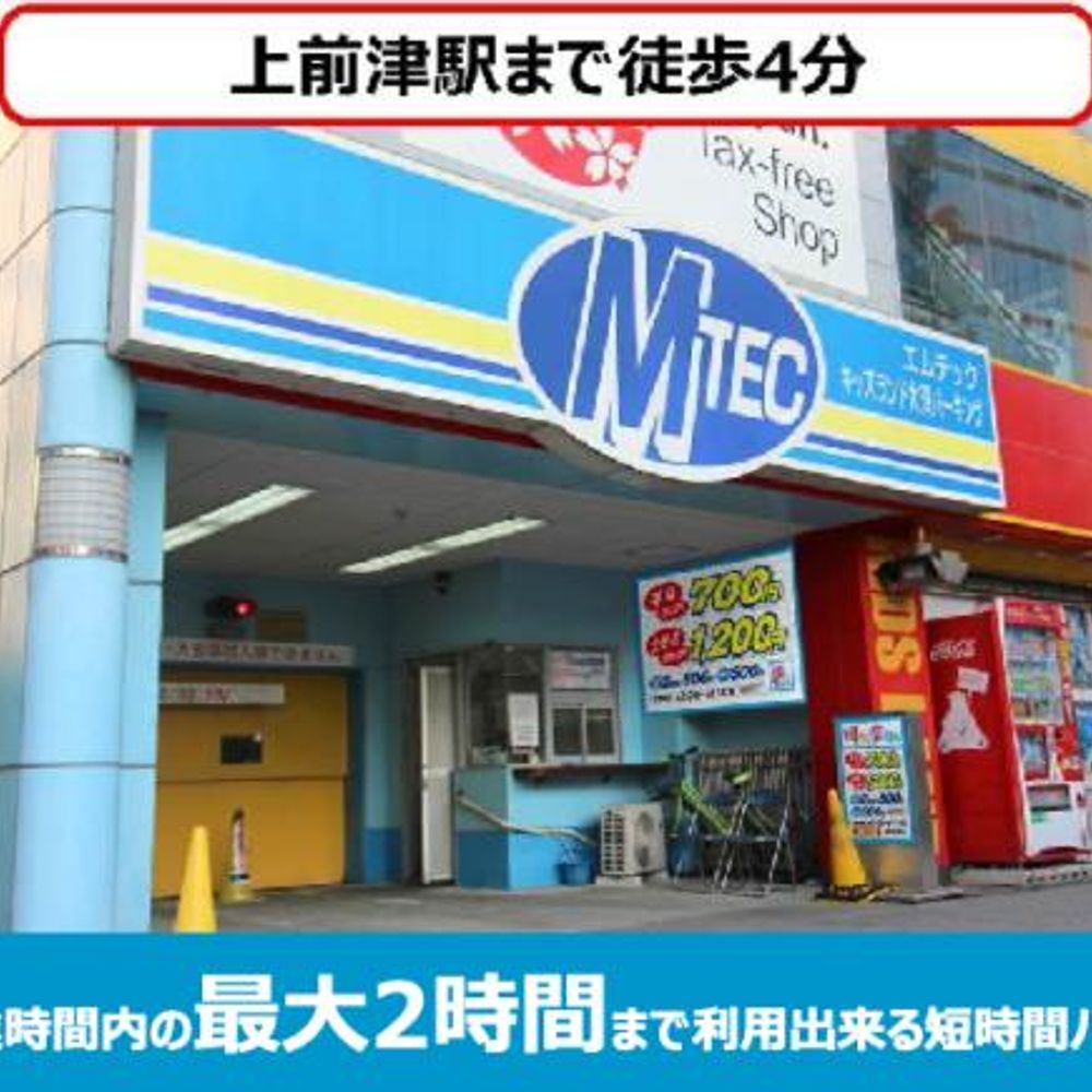 エムテックキッズランド大須パーキング:3