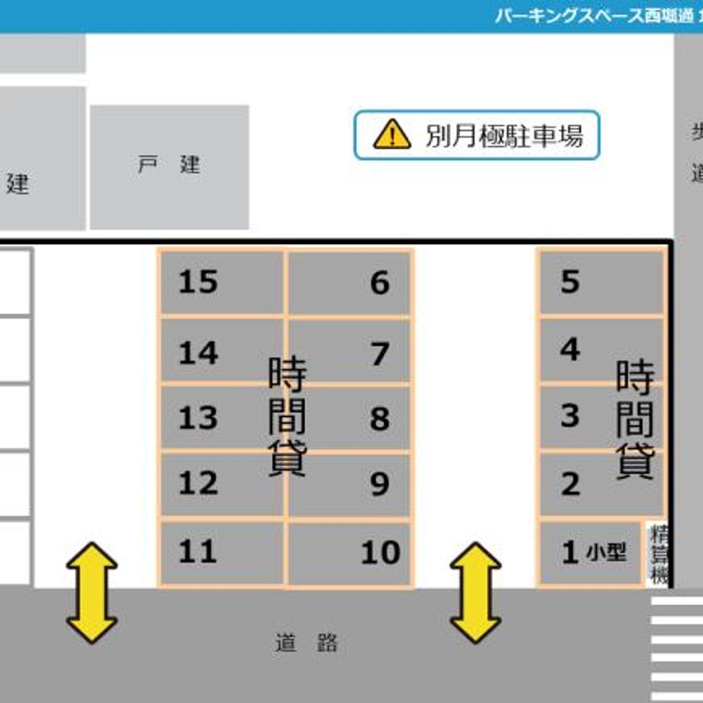 パーキングスペース西堀通１１番町駐車場:1