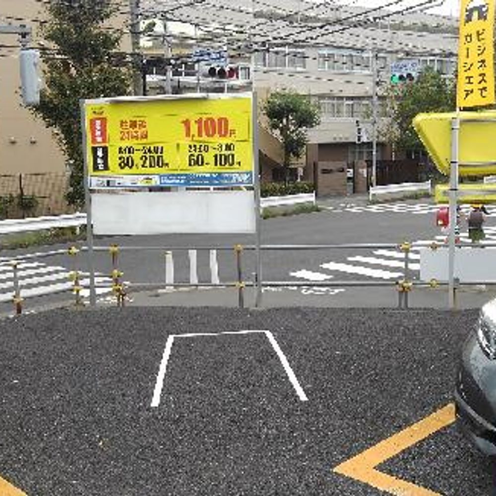 世田谷船橋第６駐車場:1