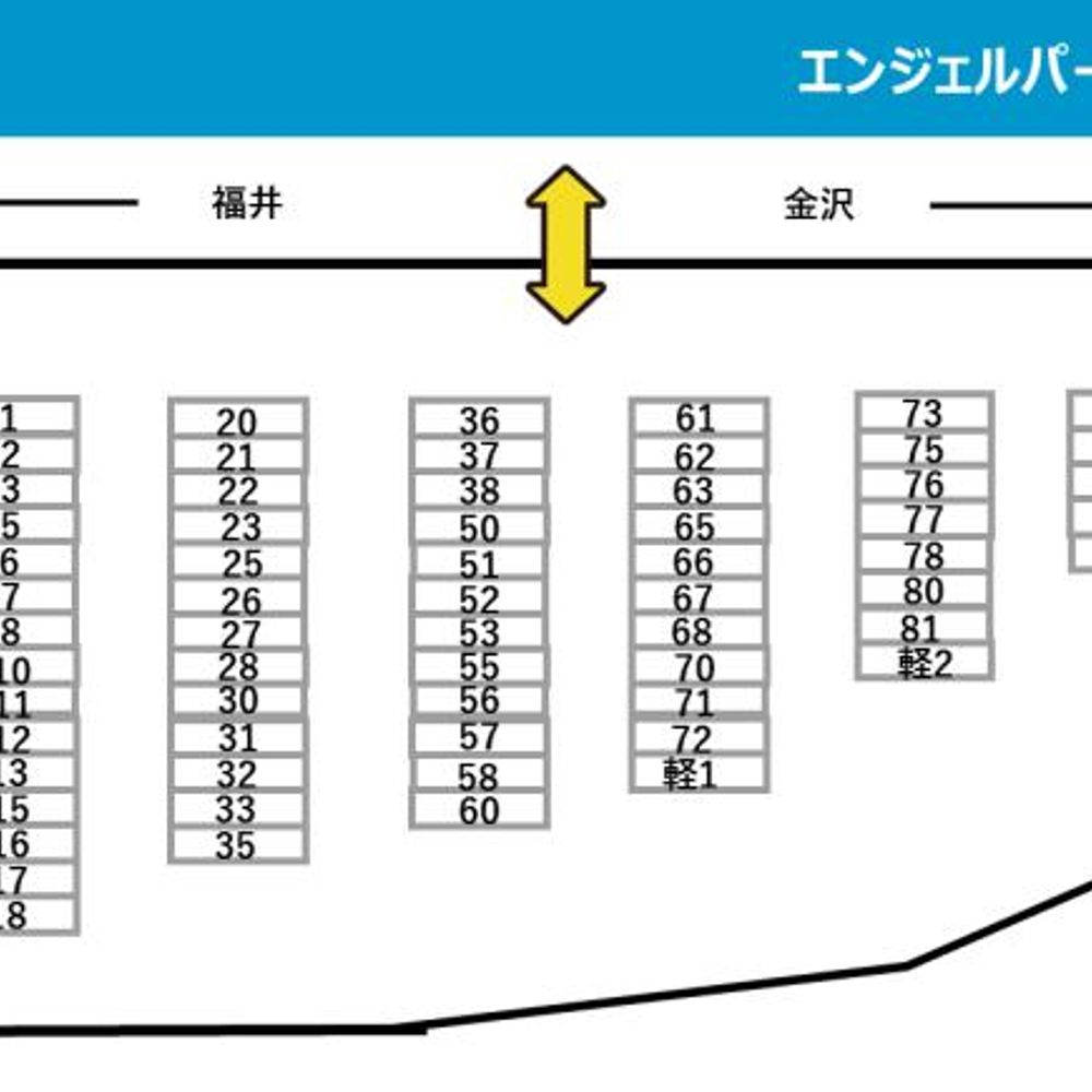 エンジェルパーキング:1