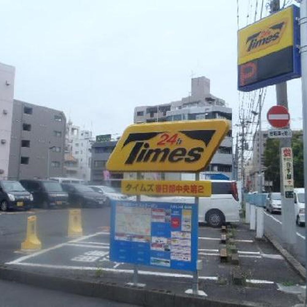 タイムズ春日部中央第２駐車場:0