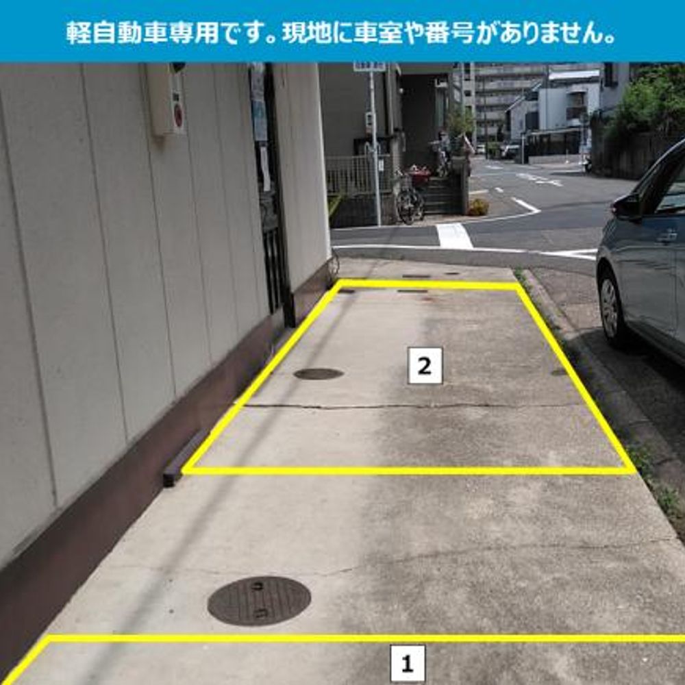コーポ山本駐車場:3