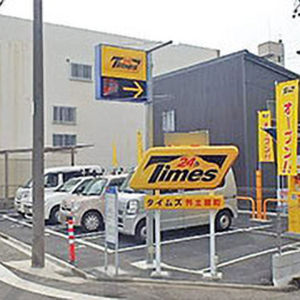 タイムズ 外土居町:0