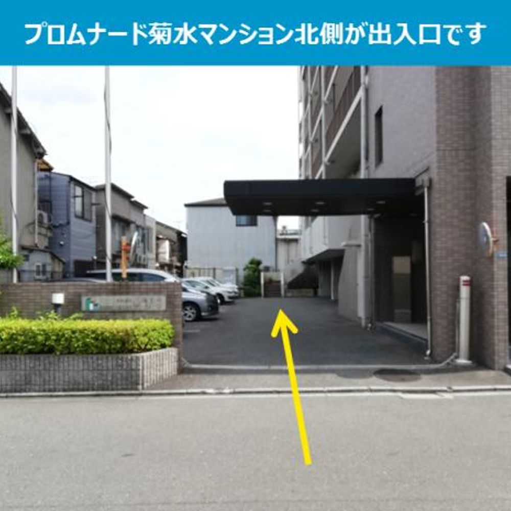 プロムナード菊水駐車場:3