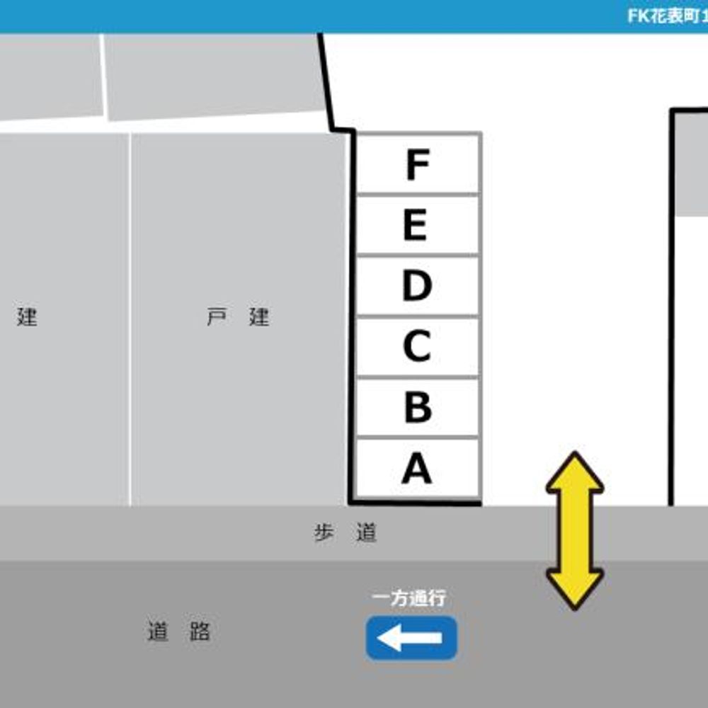 FK花表町1409-1駐車場:1