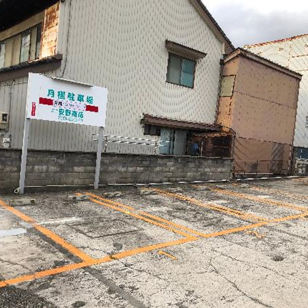 蛯町第1パーキング:4
