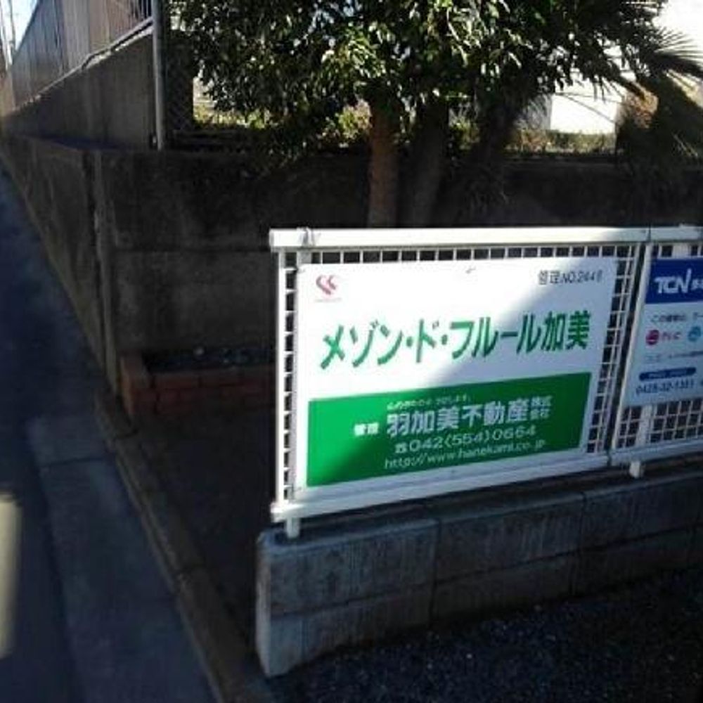メゾン・ド・フルール加美駐車場:1
