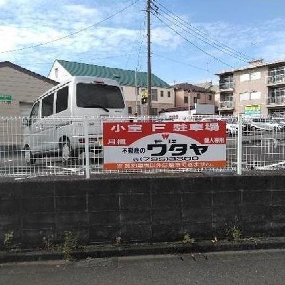 小室F駐車場:3