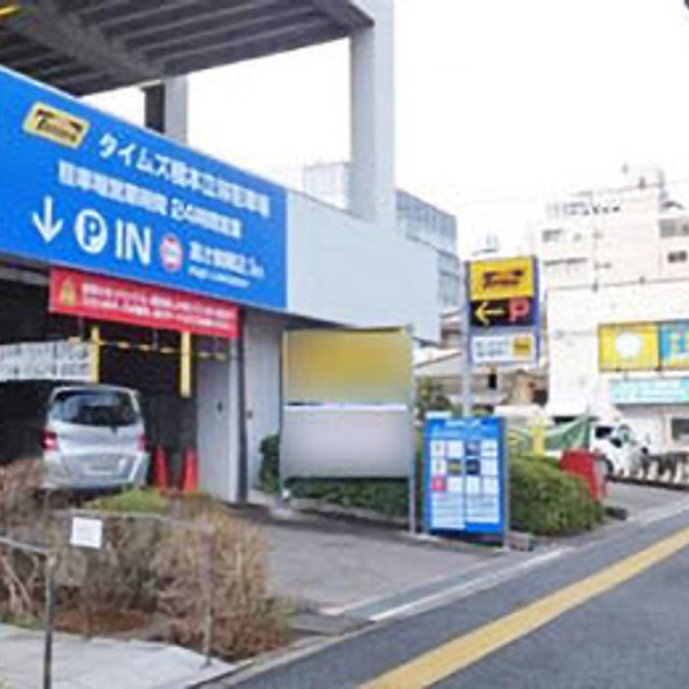 タイムズ 橋本立体:0