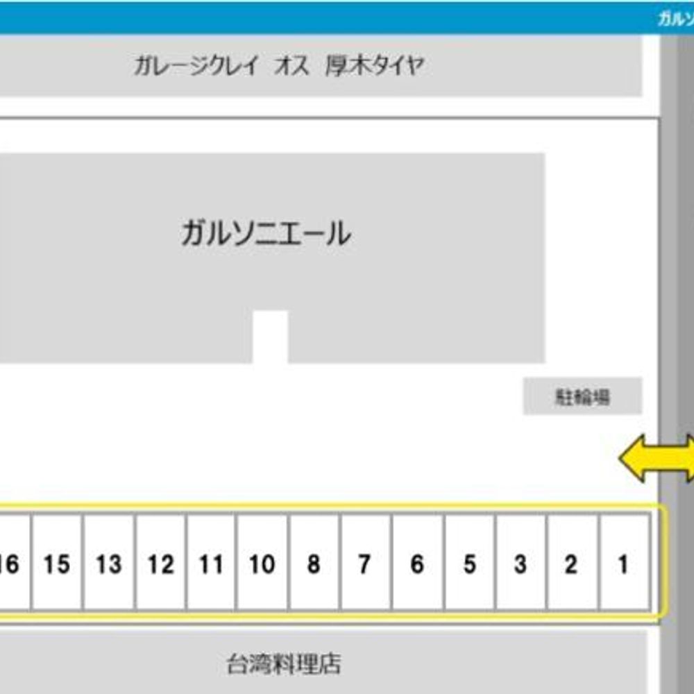 ガルソニエール駐車場:4