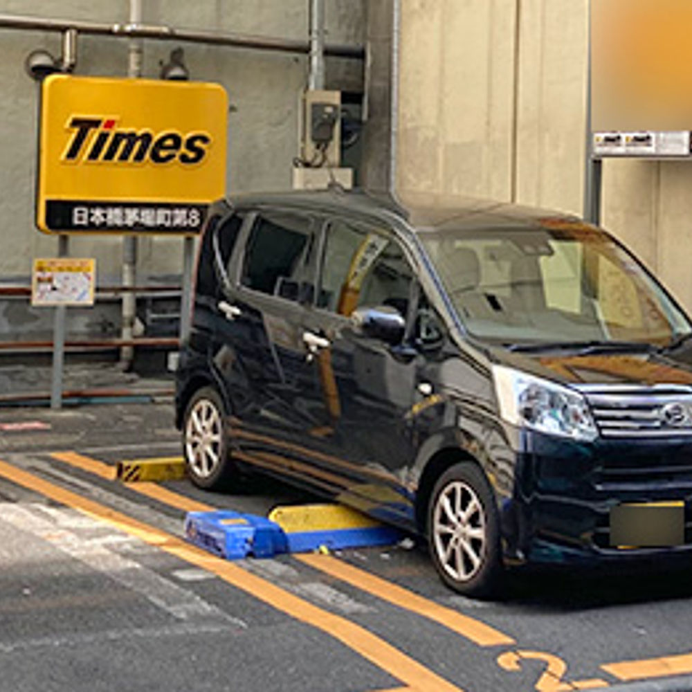 タイムズ 日本橋茅場町第8:0