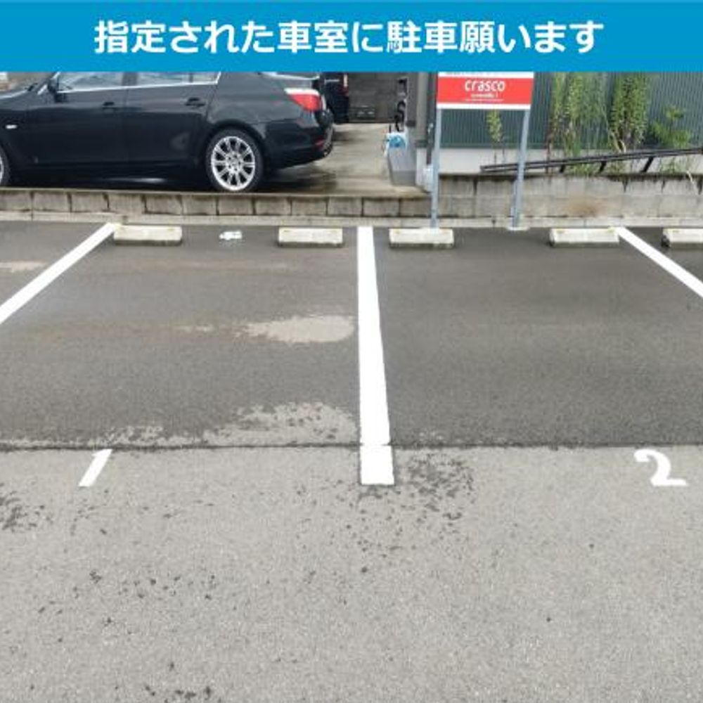浅野本町Ｓパーキング:3