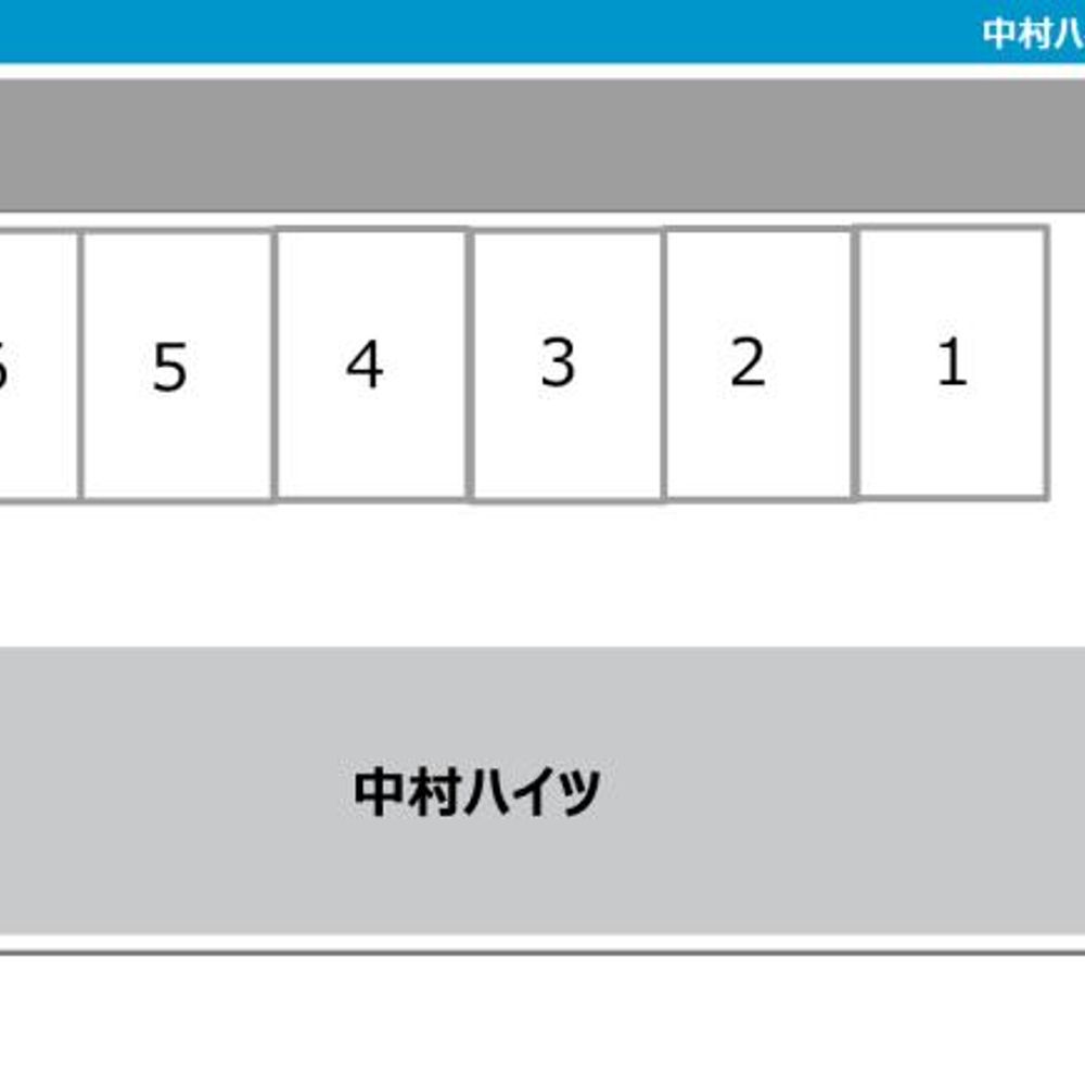 中村ハイツ駐車場:1