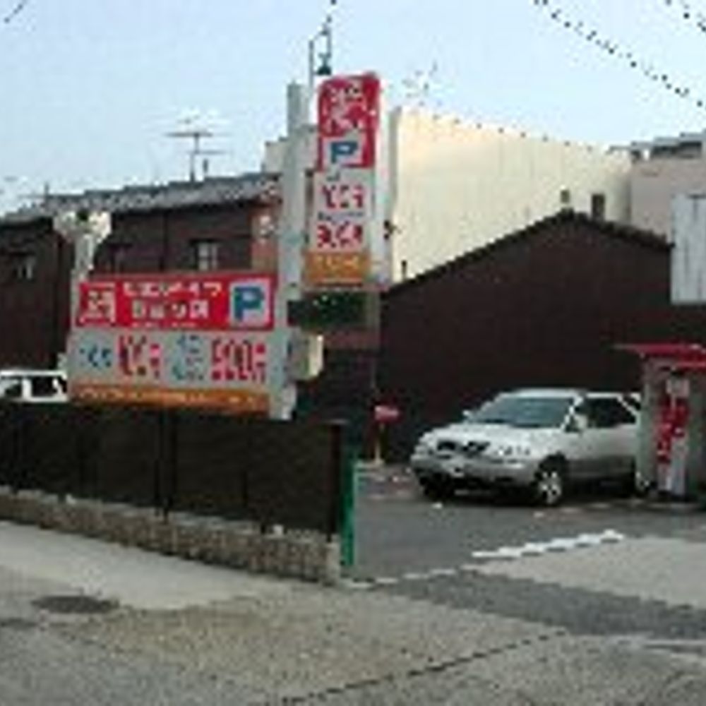 名鉄協商パーキング 鶴里駅前:0