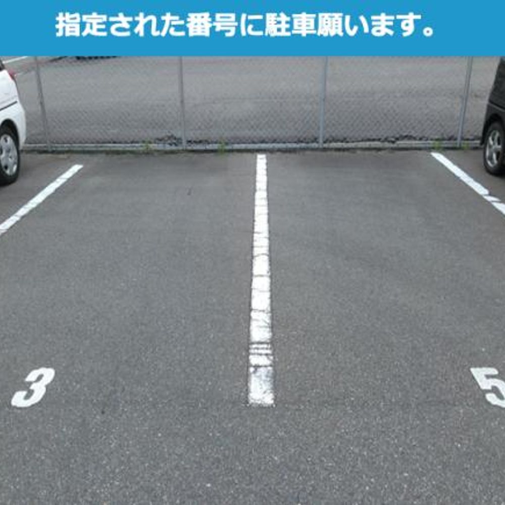 森戸１丁目Ｕ駐車場:3