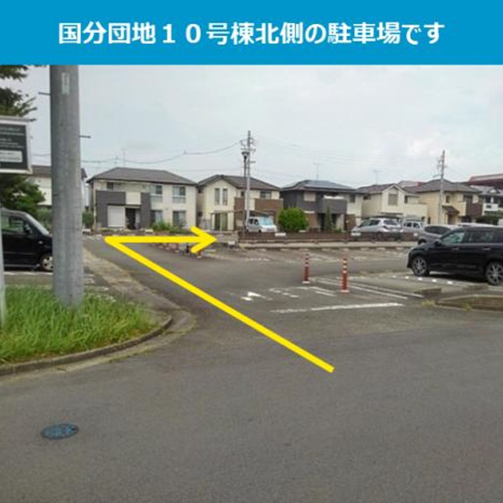 UR都市機構　国分団地駐車場:3