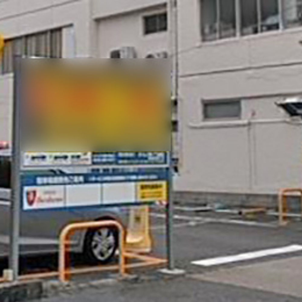 タイムズ 葵1丁目第2:0