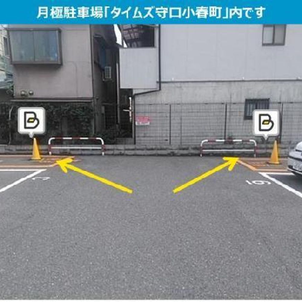 タイムズ守口小春町月極駐車場:3