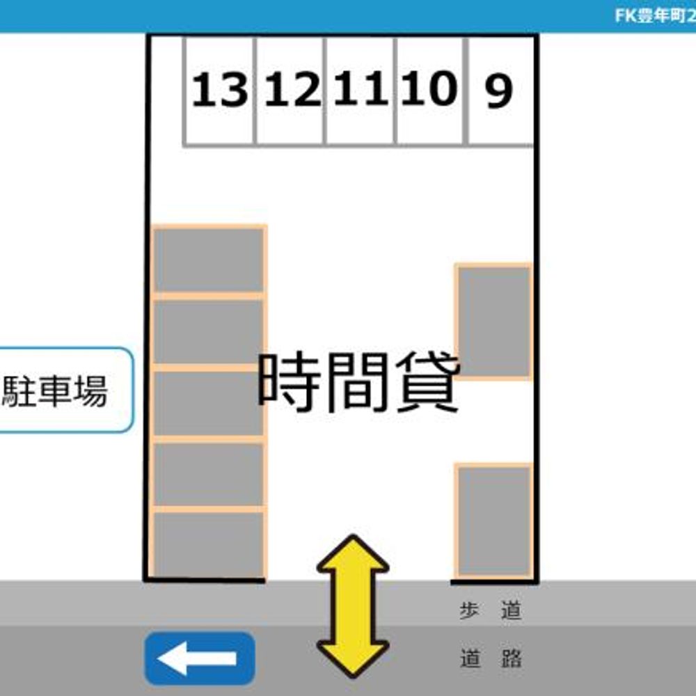 FK豊年町211パーキング:1