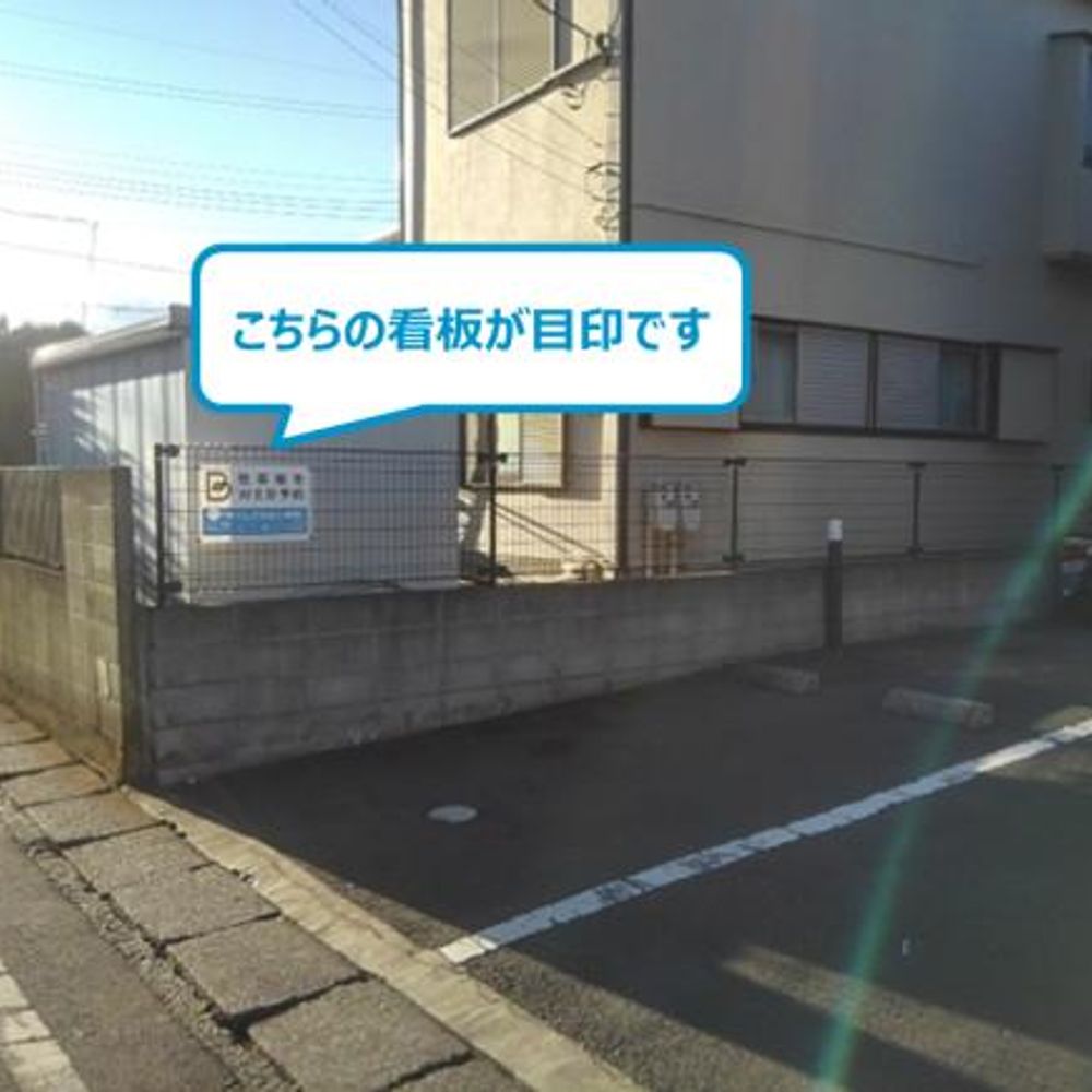 ジオフラット南平駐車場:1