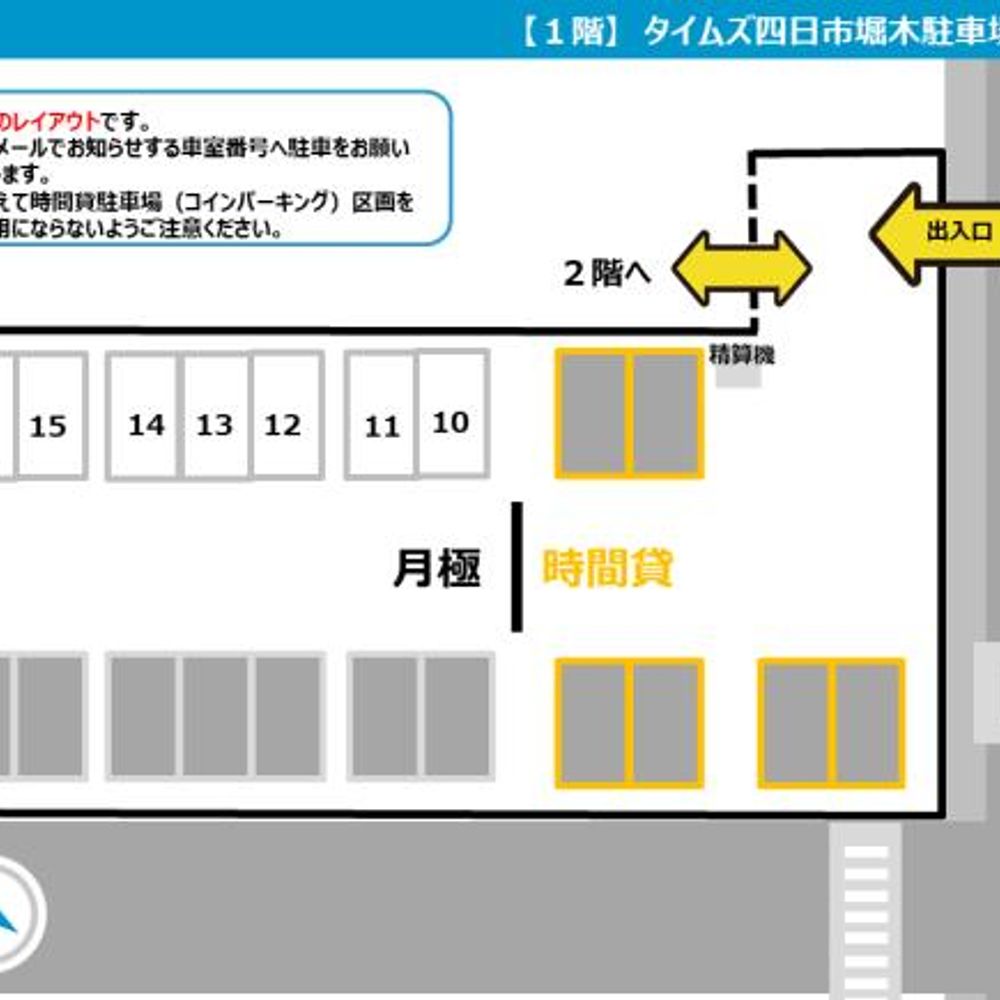タイムズ四日市堀木内月極駐車場:0