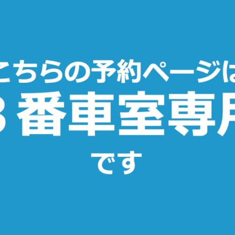 【3番車室専用】永山動物病院裏駐車場:1