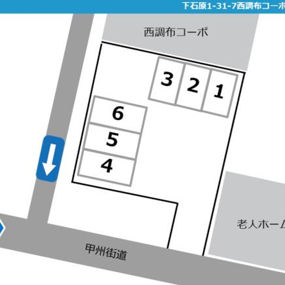 下石原１－３１－７西調布コーポ第４駐車場:4