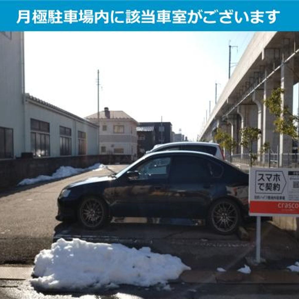田井ハイツ月極駐車場:2