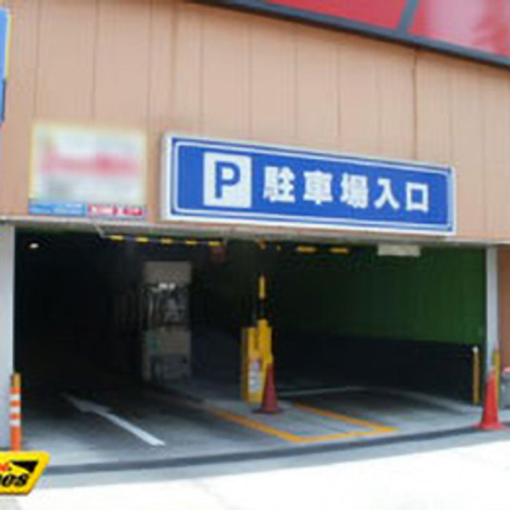 タイムズ ドン・キホーテ環七方南町店:0
