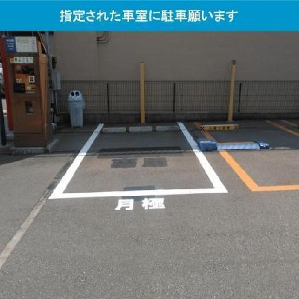タイムズ金沢ひがし茶屋街第４駐車場:3