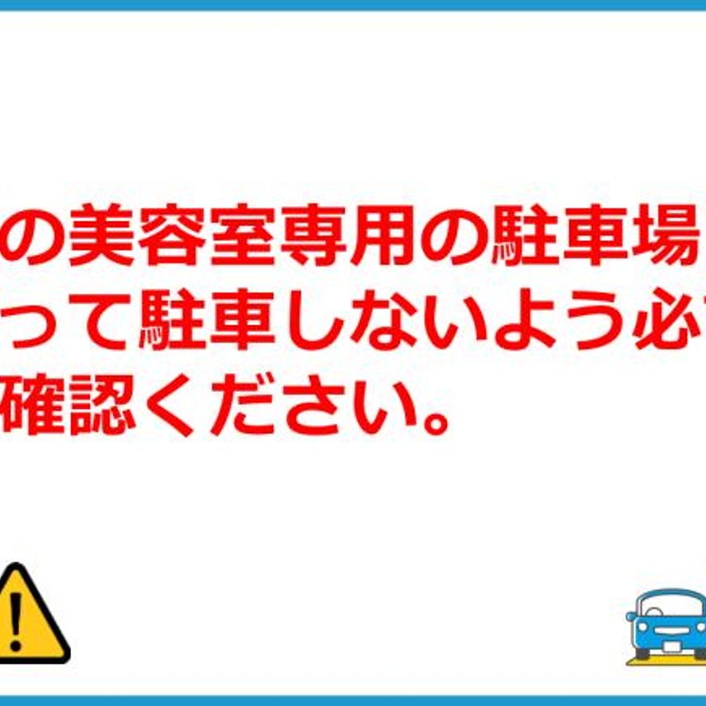 南町2駐車場:0