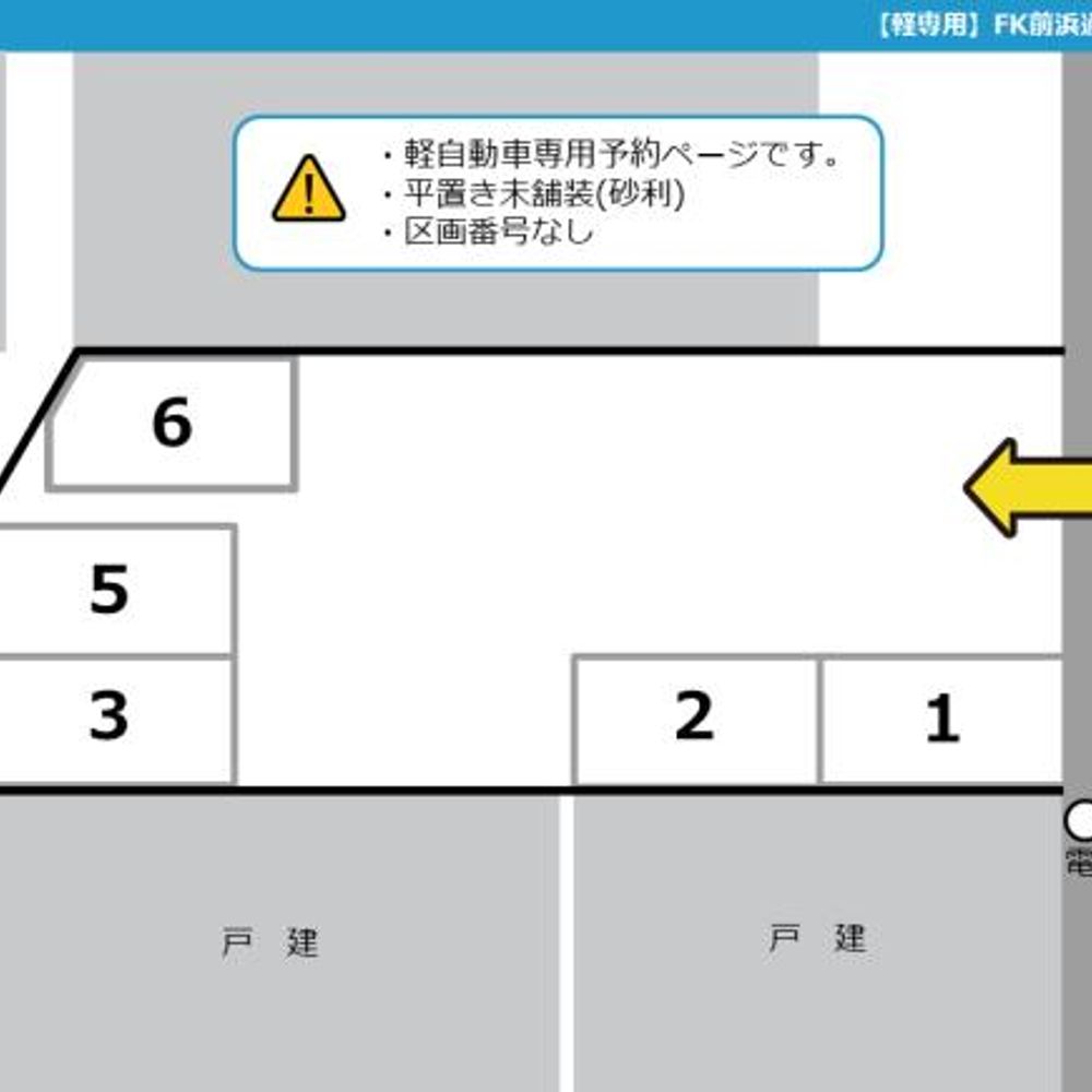 【軽専用】FK前浜通６丁目駐車場:1