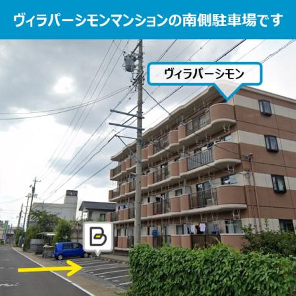 ヴィラパーシモン駐車場:0