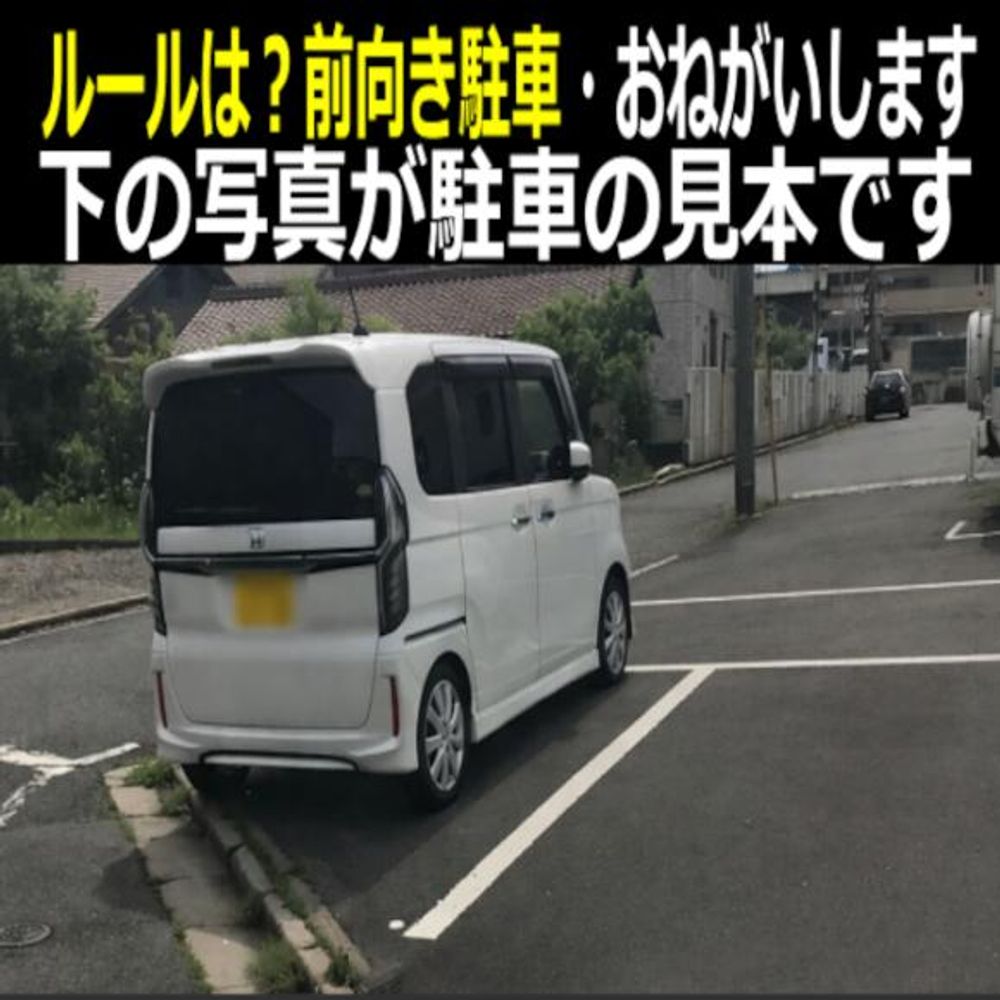 葭山 駐車場:1