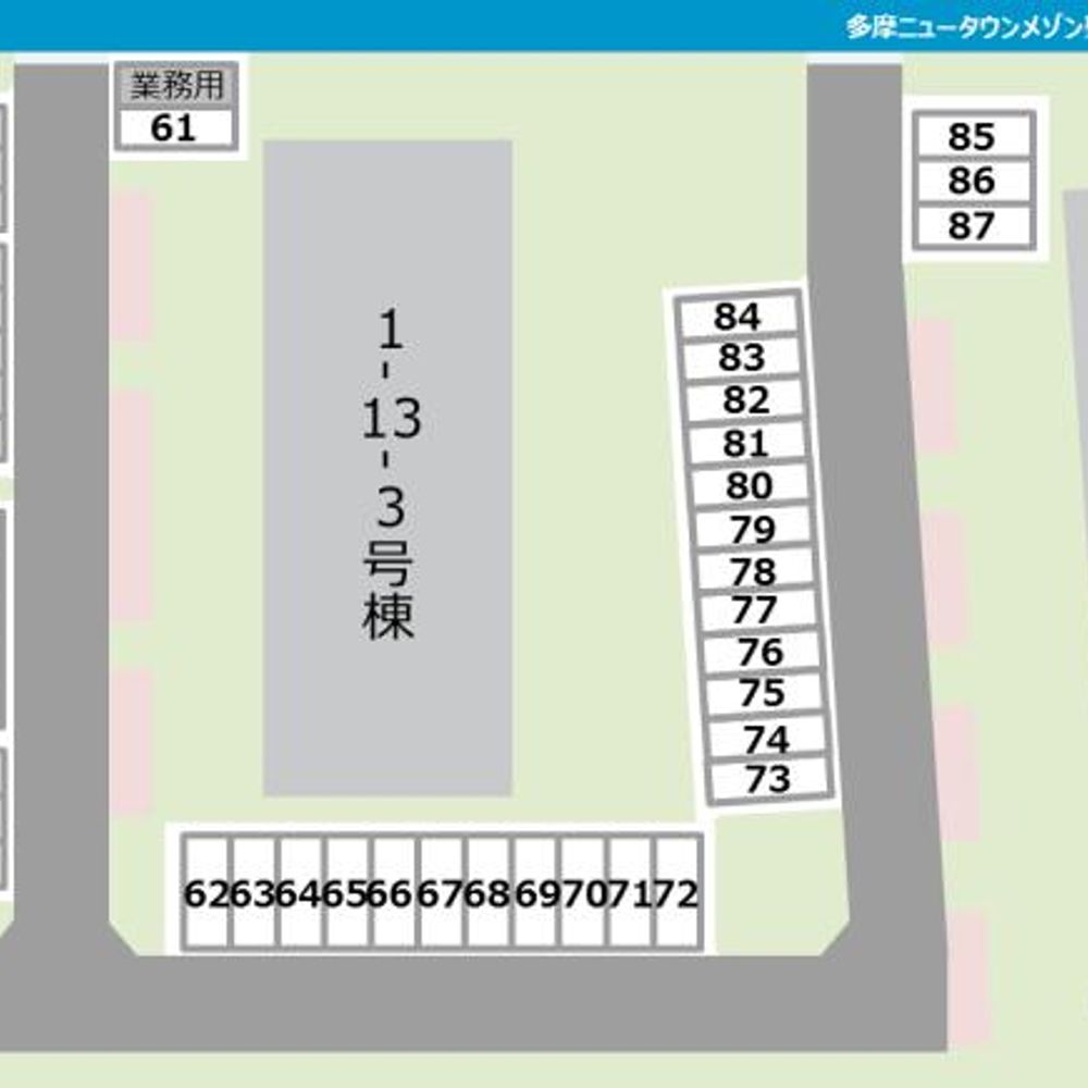 多摩ニュータウンメゾン聖ヶ丘-１駐車場:3