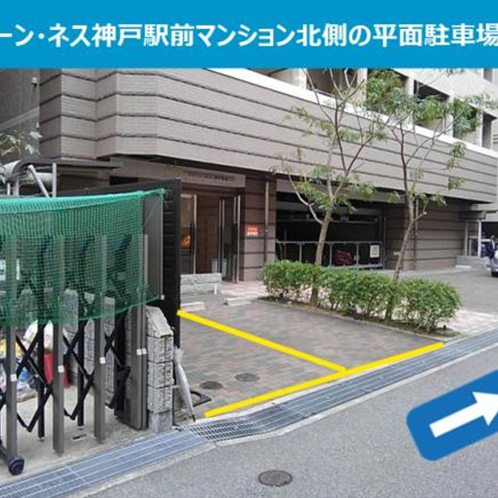 グリーン・ネス神戸駅前駐車場:3