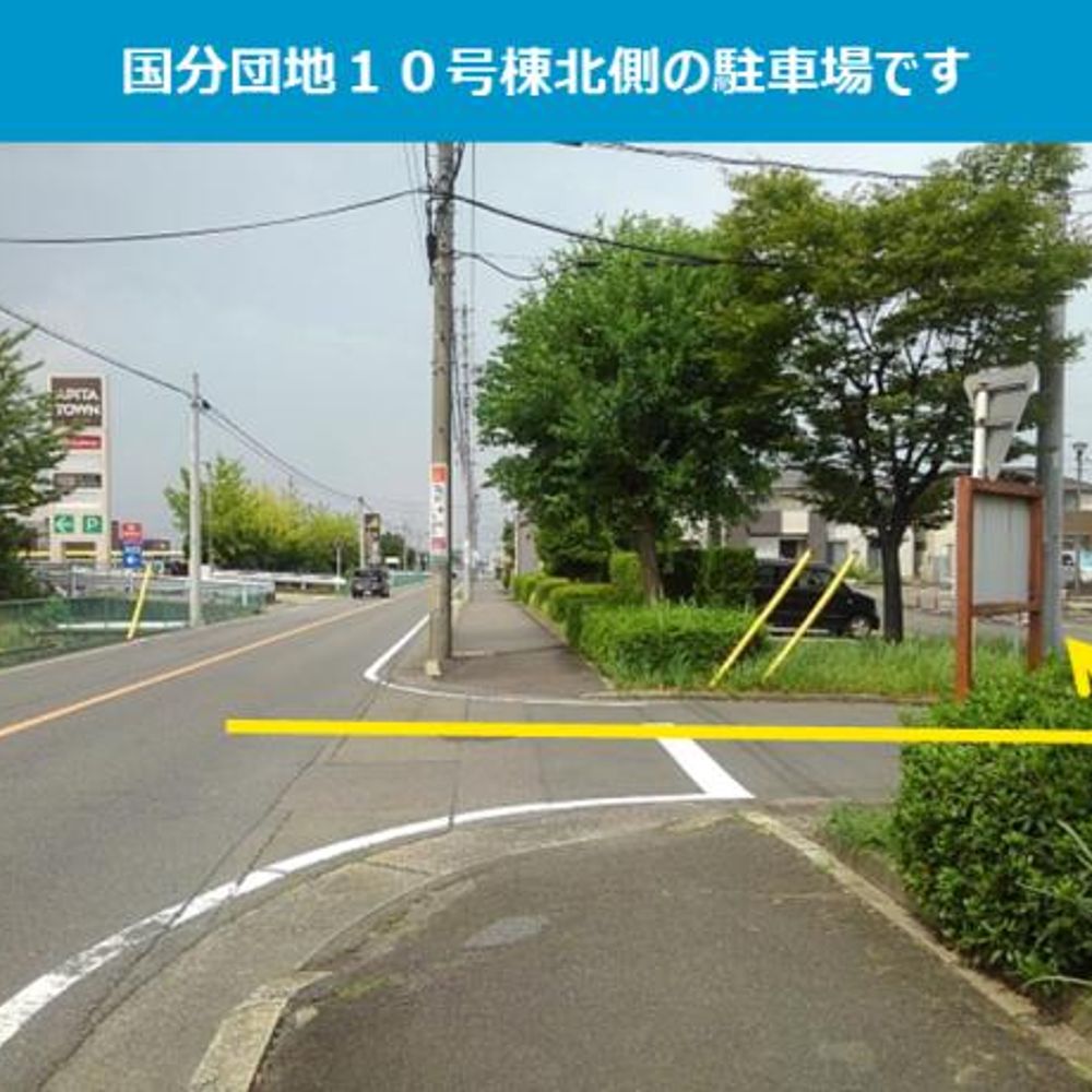 UR都市機構　国分団地駐車場:2