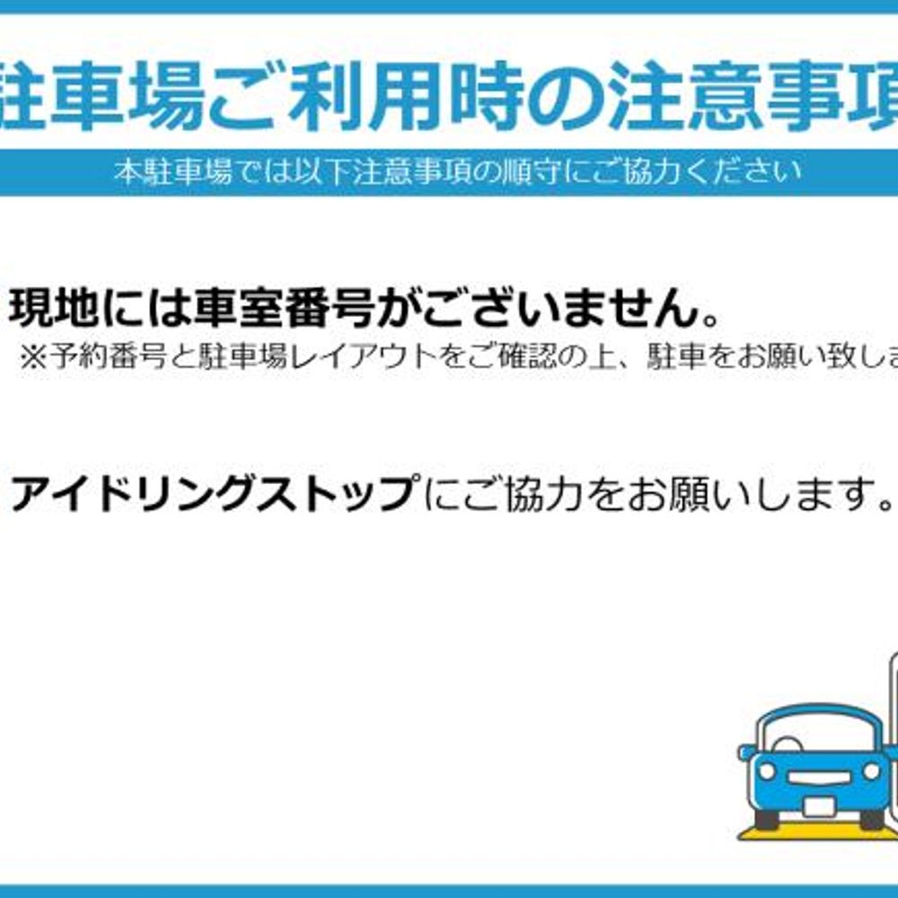ウイングガーデン駐車場:0