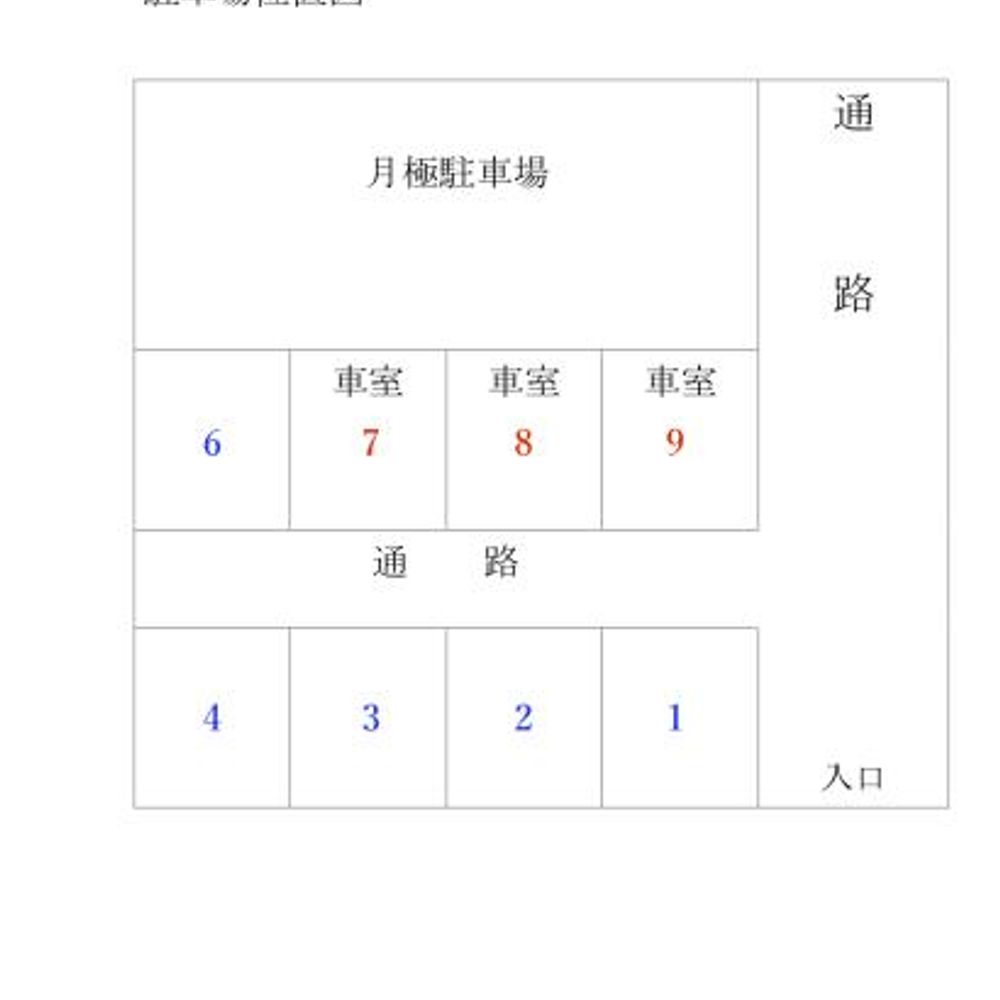 宮元町9-12駐車場:4