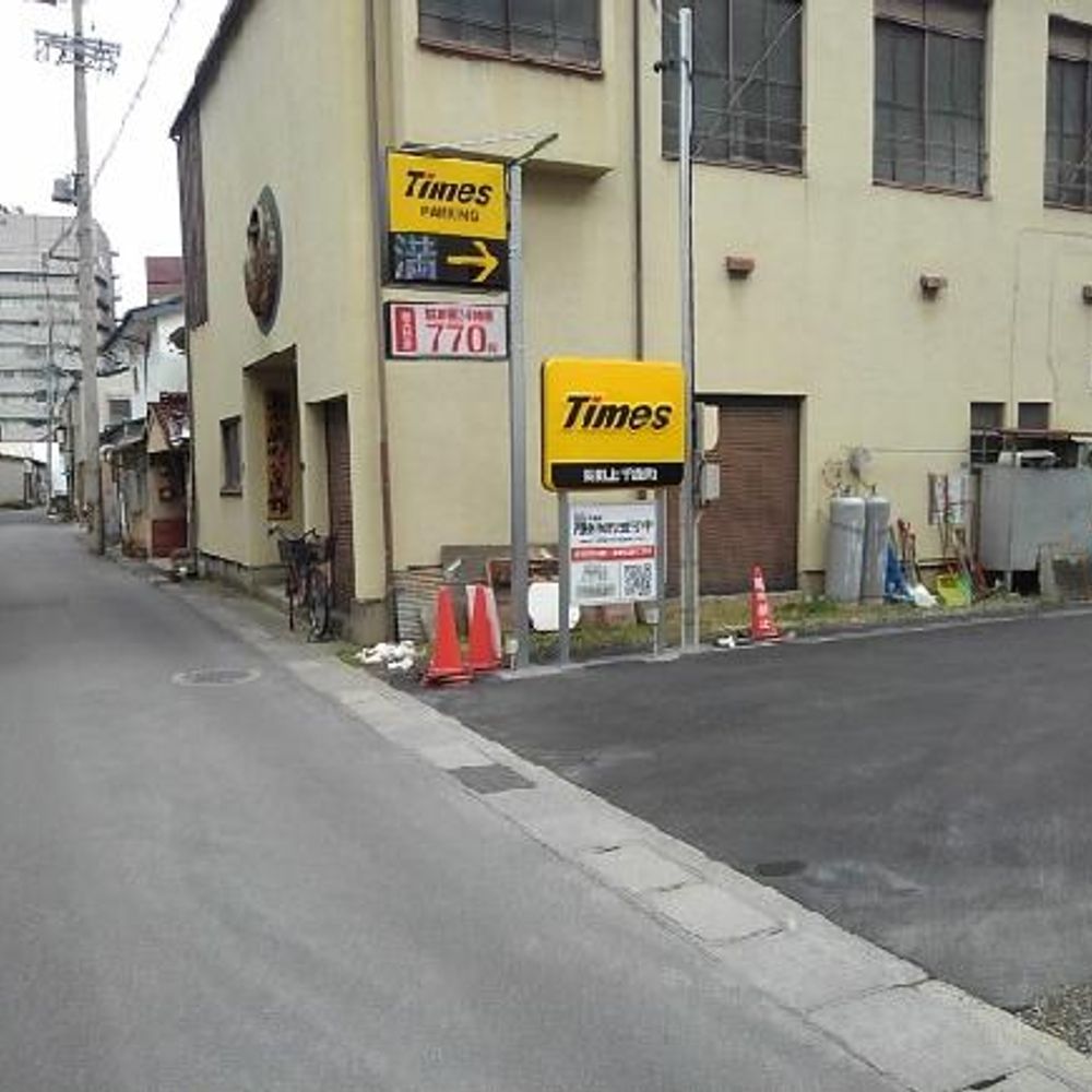 タイムズ長野上千歳町駐車場:4