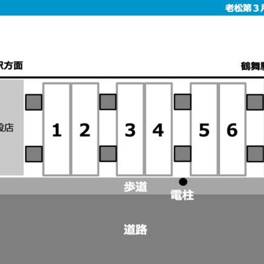 老松第３月極駐車場:1