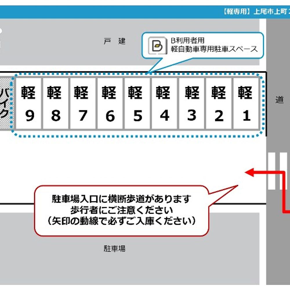 上尾市上町２丁目駐車場:3