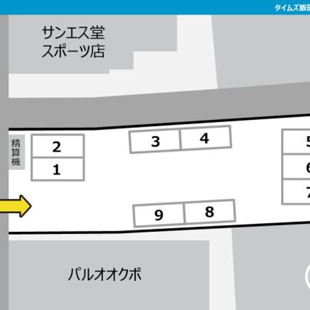 タイムズ飯能第１４駐車場:3