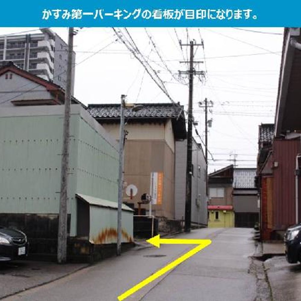 かすみ第一パーキング:3